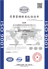 质量管理体系认证证书