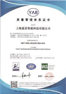 ISO9001管理体系认证