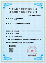 压力分布测量系统