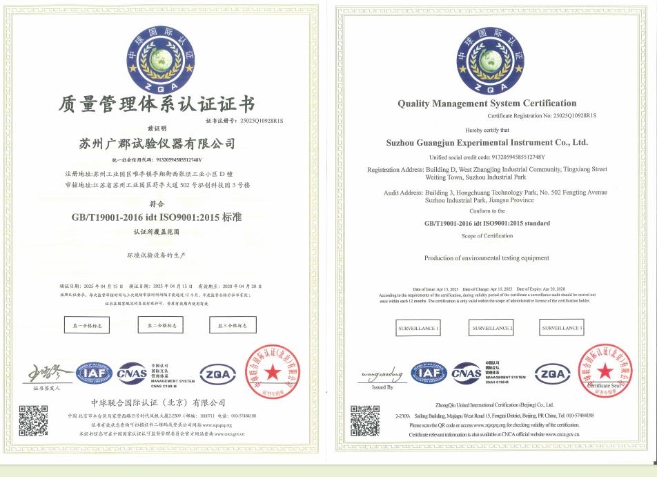 质量管理体系认证证书