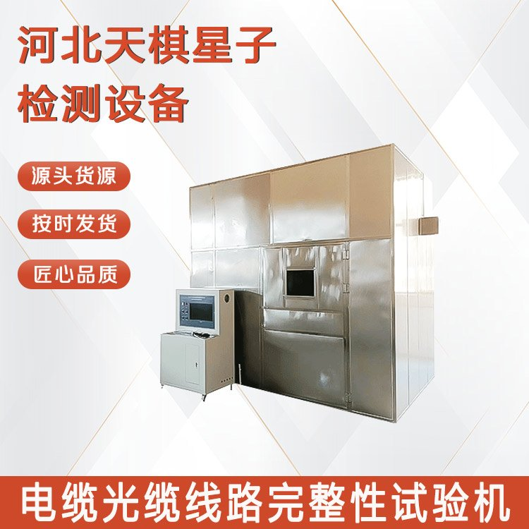 電纜光纜線路完整性試驗機的維護與保養(yǎng)