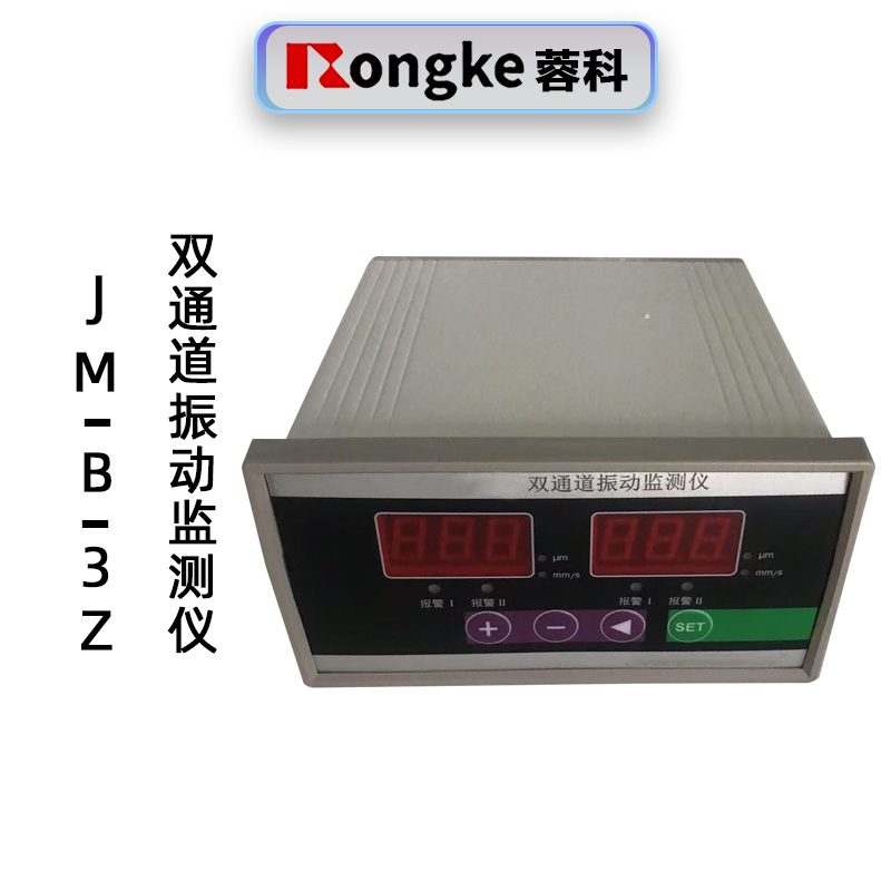 JM-B-3Z雙通道振動監測儀簡介
