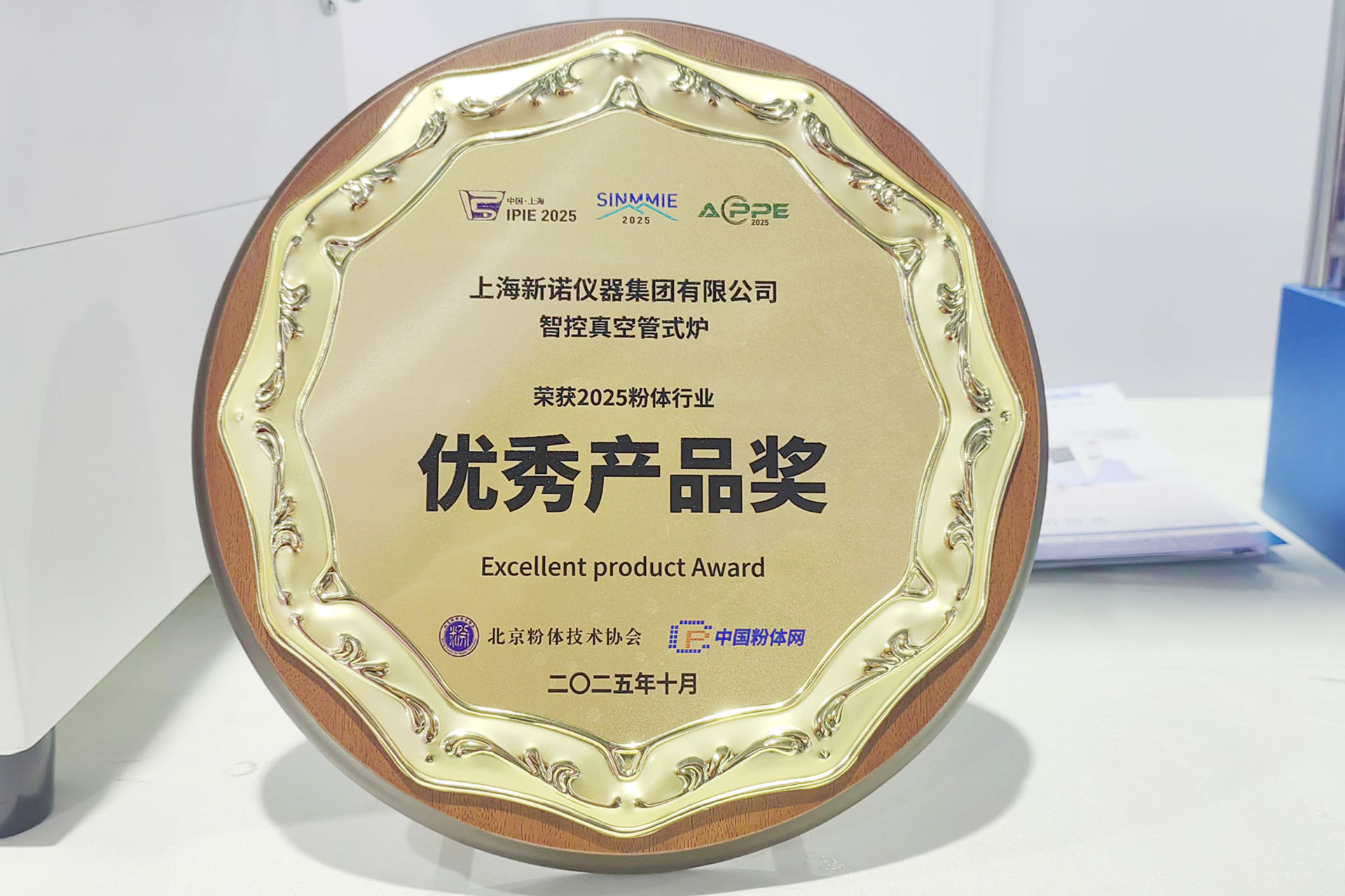 共话“粉”享：新诺仪器亮相上海先进粉体展，分享先进陶瓷成型技术