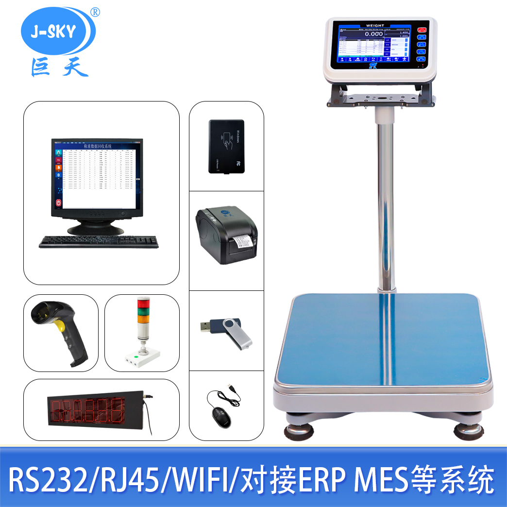 巨天智能秤在化工配料行業的應用分析