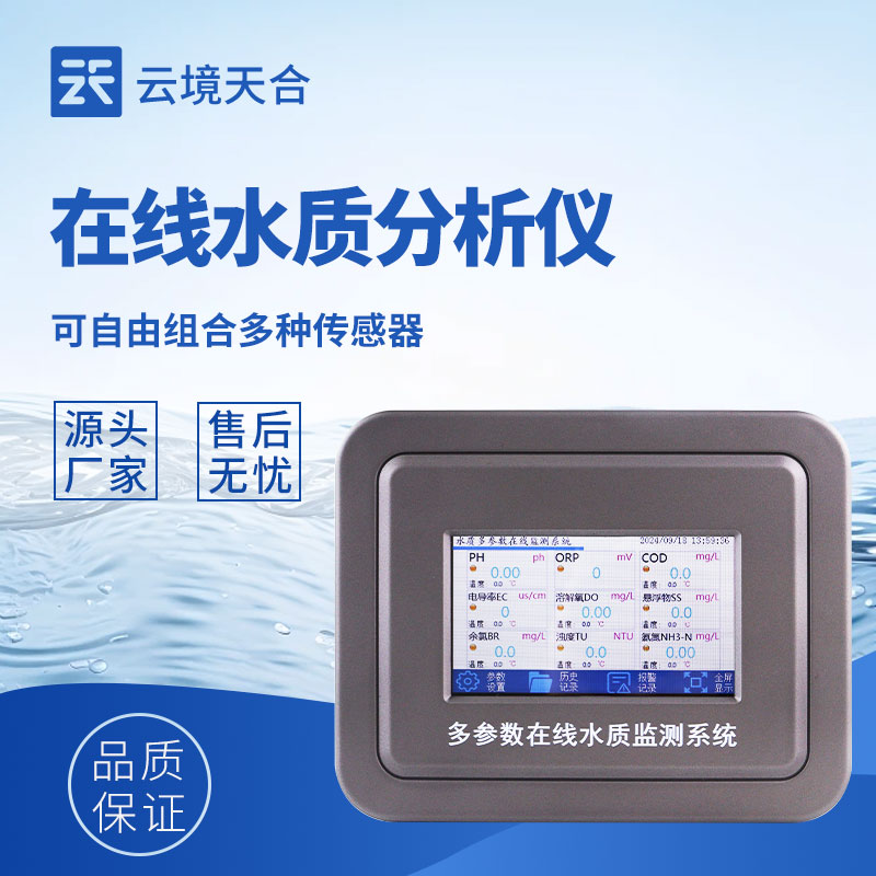 泳池水質(zhì)監(jiān)測設(shè)備—能及時(shí)掌握水質(zhì)動態(tài)，有效保障泳池水質(zhì)清潔衛(wèi)生