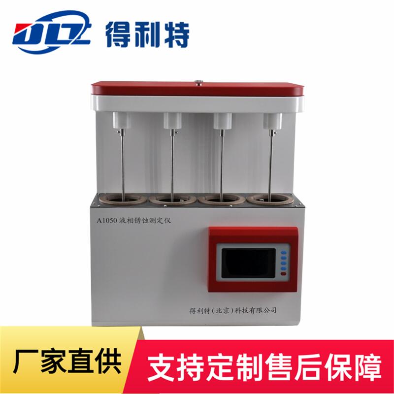 液相銹蝕測(cè)定儀的選購(gòu)建議