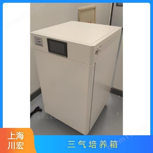 川宏儀器大容量三氣培養箱