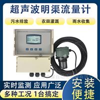 超聲波明渠流量計(jì)農(nóng)田灌溉巴氏計(jì)量槽