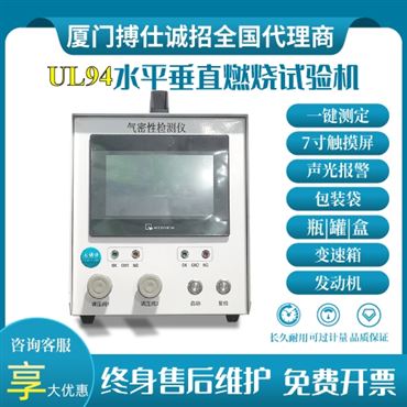 BOS山東汽車氣密性檢測儀器