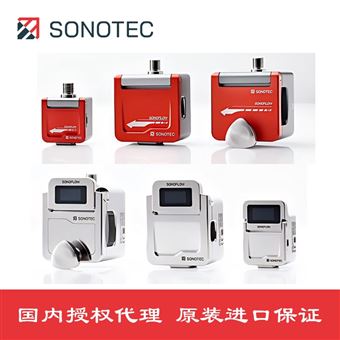 SONOTEC超声波流量计