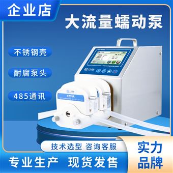 彩色屏蠕动泵