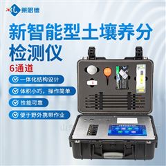 LD-GT1高智能土壤养分检测仪