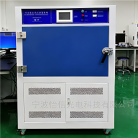 紫外老化试验箱