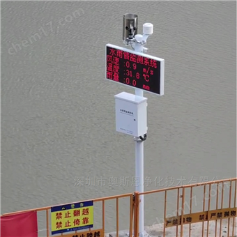 OSEN-BLJS水雨情監(jiān)測(cè)預(yù)警系統(tǒng) 雨水情水位流量測(cè)報(bào)站