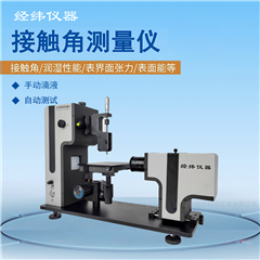 JW10光学接触角测试仪 触摸屏的亲疏水性分析