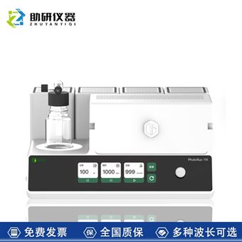 光流体反应仪光催化设备