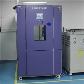 交变恒温恒湿试验箱