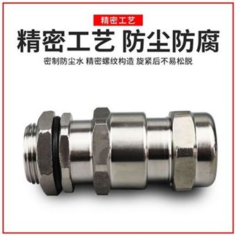 DQM(BDM)鎧裝不銹鋼防爆電纜密封接頭