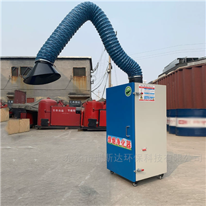移动式焊烟净化器