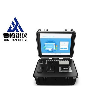 JH-CFS05多模块食品安全综合检测仪
