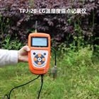 TPJ-20-LG环境温湿度露点记录仪