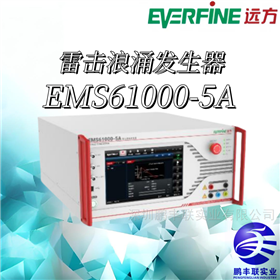 遠方EMS61000-5A 雷擊浪涌發生器