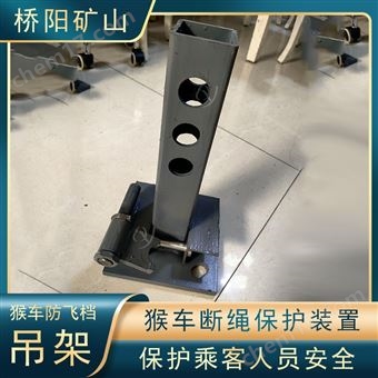 猴車防脫槽防逆轉吊架  索道防過擺裝置