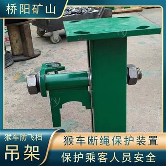 斜巷运送人员用吊架  猴车托绳轮索道配件