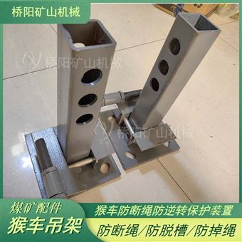 索道防逆转吊架输送装置  防脱绳保护装置