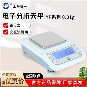 YP1002 0-100g上海越平電子天平秤