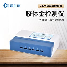 膠體金檢測儀