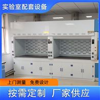 烟台通风柜厂家 实验台边台落地通风橱供应