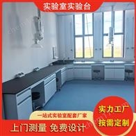 济南鑫广试验台 化验室边台 全钢实验台厂家