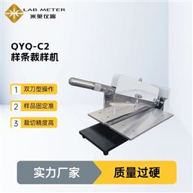 衛(wèi)生巾?xiàng)l形取樣器 衛(wèi)生紙樣條裁樣機(jī)