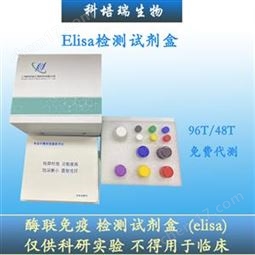 小鼠卵清蛋白特異性IgE(OVAsIgE)elisa試劑盒KPR-H23840