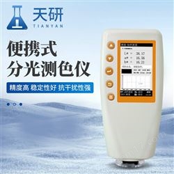 TY-SCL03分光测色仪