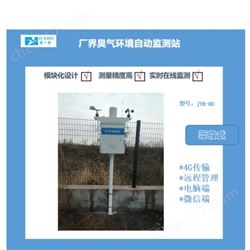 深圳聚一搏無量綱OU值惡臭氣體在線監測系統