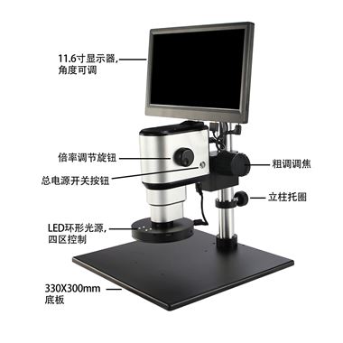 电动变倍4K智能测量视频显微镜