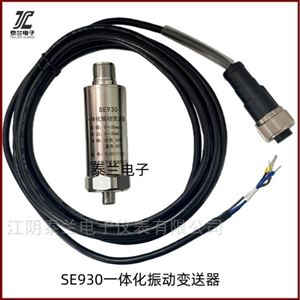 SE920 SE930一體化振動(dòng)變送器傳感器  風(fēng)機(jī)