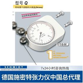 Q-30可持续在线张力测量仪