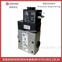 8010750.3032.230.50英國諾冠電磁閥NORGREN-德國海隆HERION