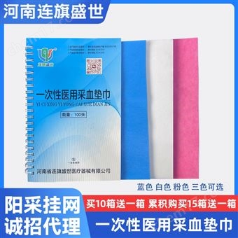 廠(chǎng)家發(fā)貨 一次性品脈墊巾 防交叉感染