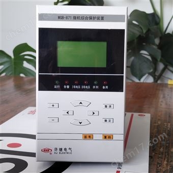 许继WGB 877备自投装置