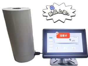 DF-617國產(chǎn)核醫(yī)學(xué)放射性核素活度計(jì)