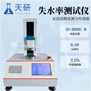 TY-X607便携式失水率测试仪