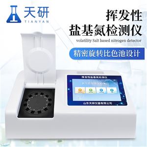 TY-YJ12Z挥发性盐基氮检测仪