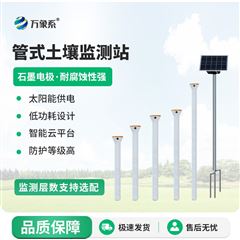 WX-GTS6土壤墒情自动监测设备