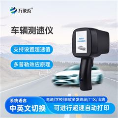 WX-LDS1手持式雷达测速仪