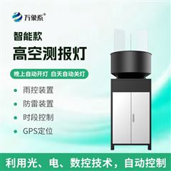 WX-GK2智能款高空杀虫灯