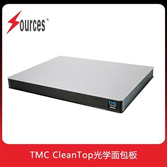 TMC CleanTop光学面包板